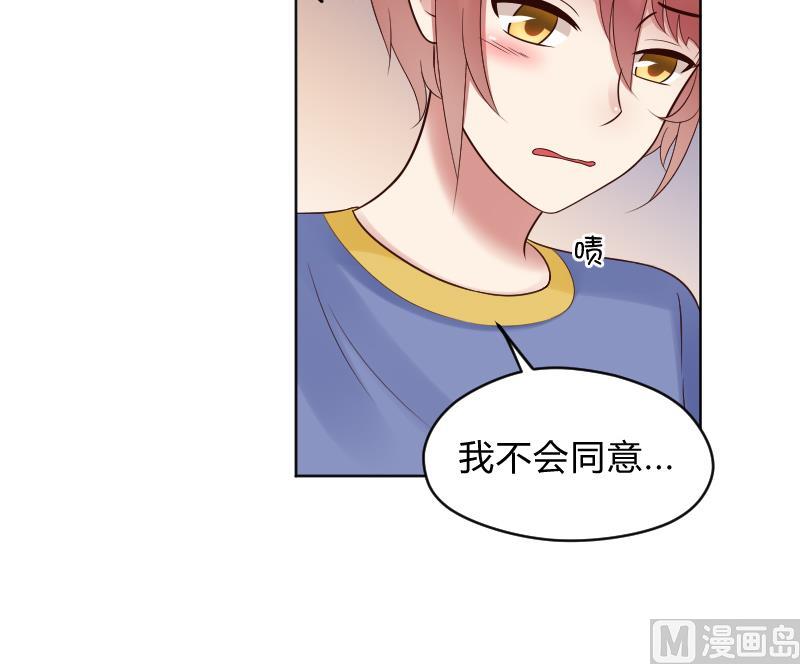 第45话 吃醋的弟弟18