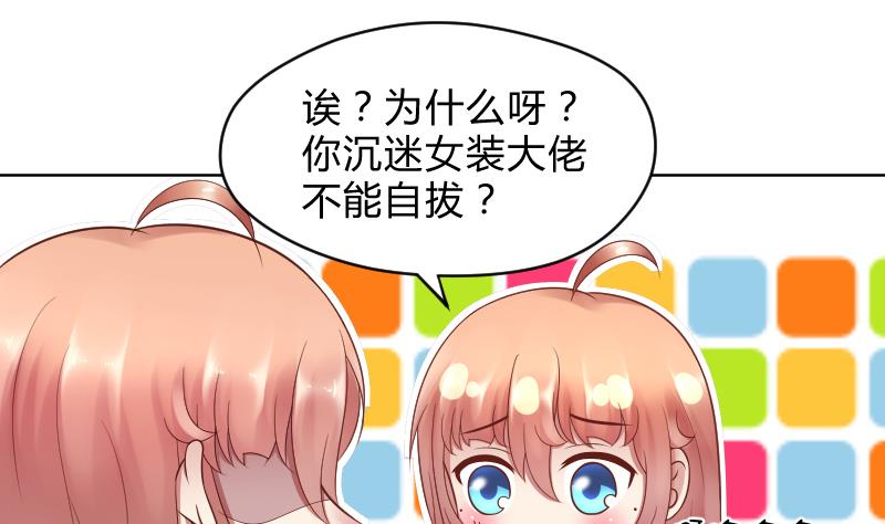 第45话 吃醋的弟弟19