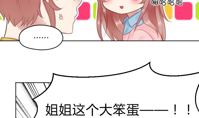 第45话 吃醋的弟弟20