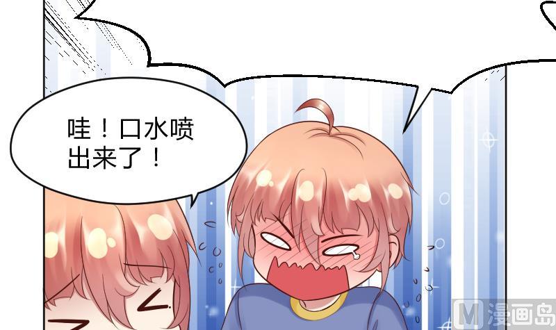 第45话 吃醋的弟弟21