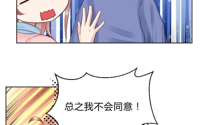 第45话 吃醋的弟弟22