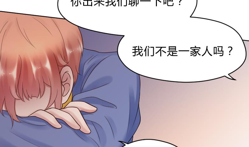 第45话 吃醋的弟弟28