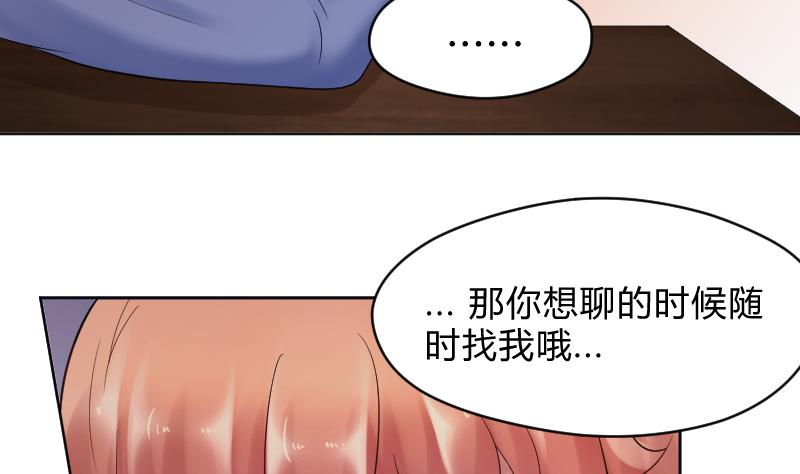第45话 吃醋的弟弟29
