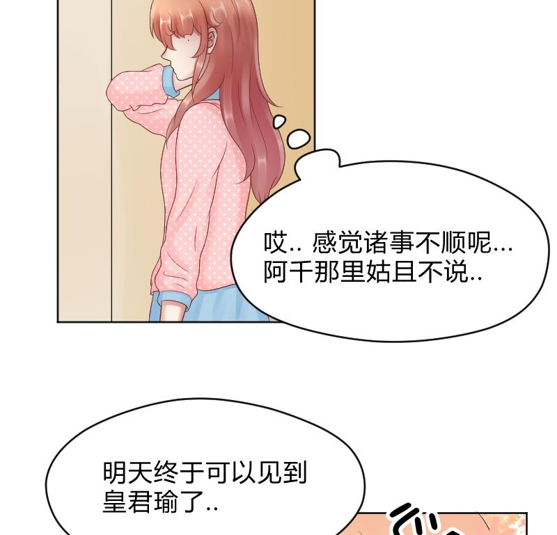 第45话 吃醋的弟弟32