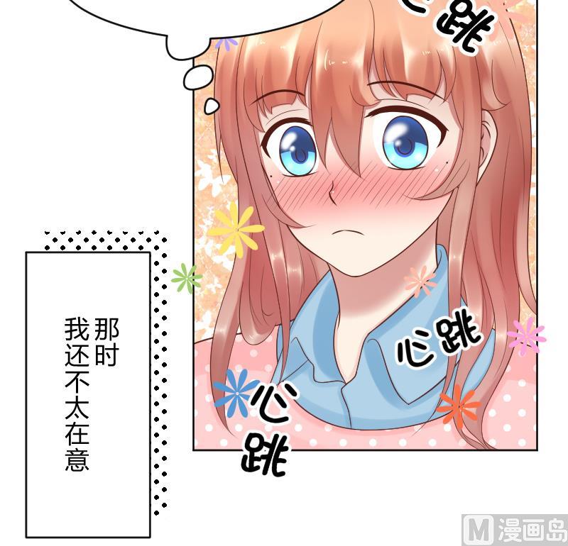 第45话 吃醋的弟弟33