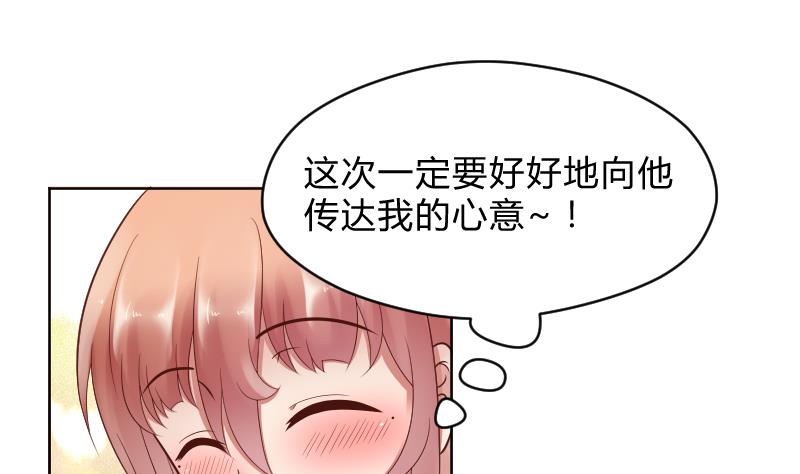 第45话 吃醋的弟弟34