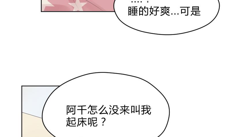 第45话 吃醋的弟弟41