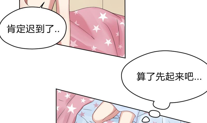第45话 吃醋的弟弟43