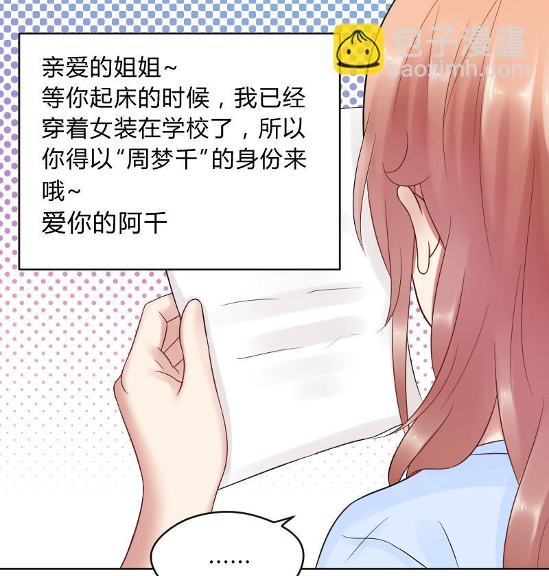第45话 吃醋的弟弟47
