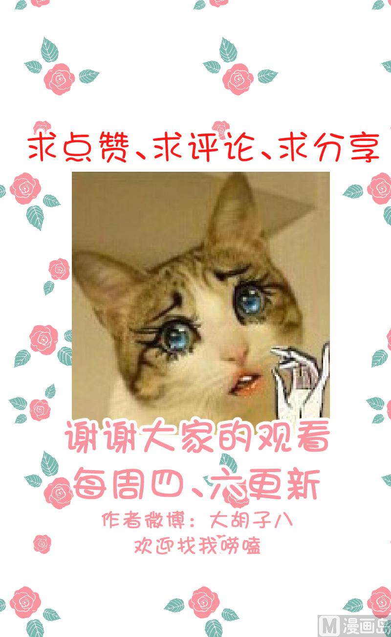 第45话 吃醋的弟弟49