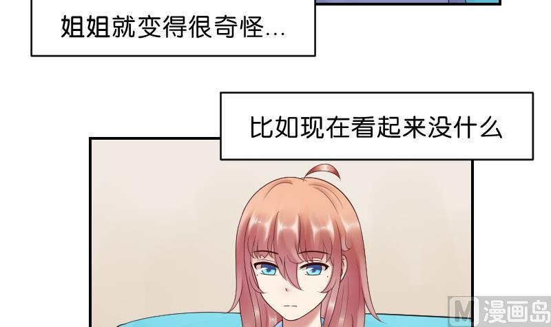 第45话 吃醋的弟弟6