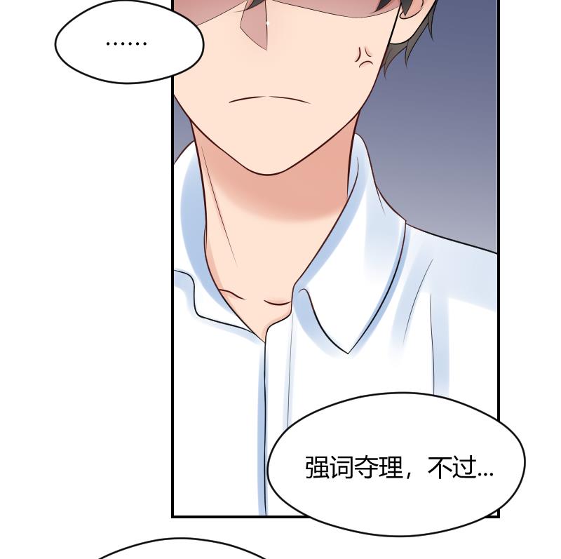 第47话 这误会怎么解得开！13