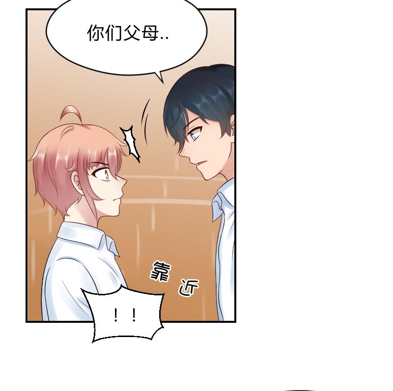 第47话 这误会怎么解得开！14