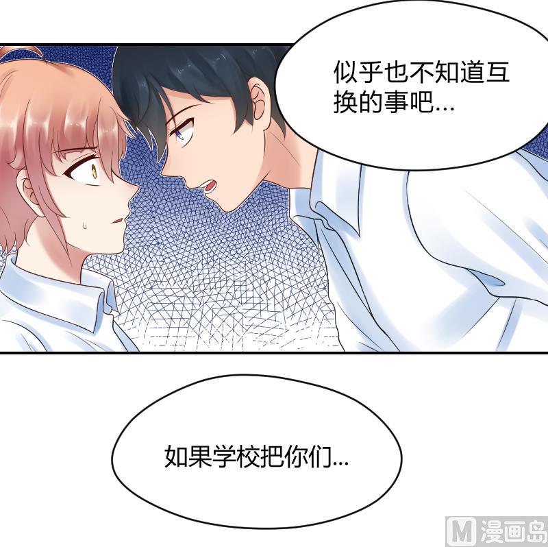 第47话 这误会怎么解得开！15