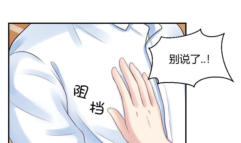 第47话 这误会怎么解得开！16