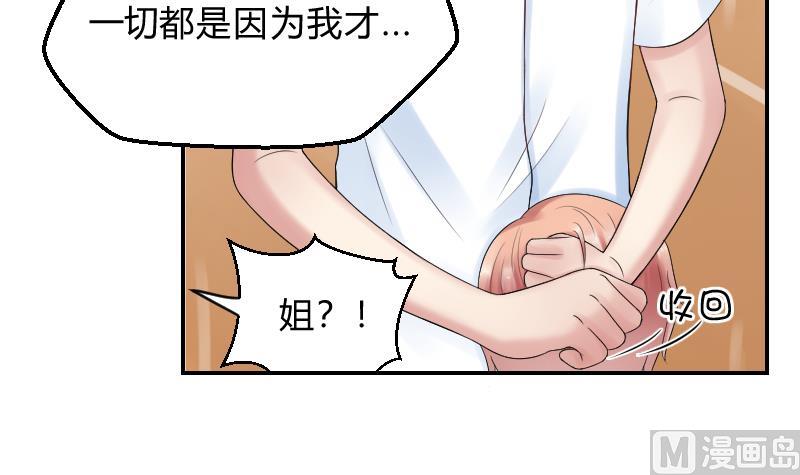 第47话 这误会怎么解得开！18
