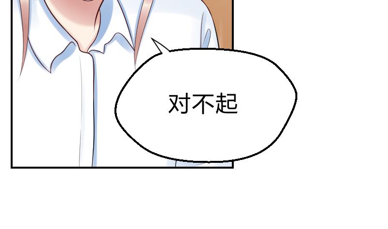 第47话 这误会怎么解得开！20