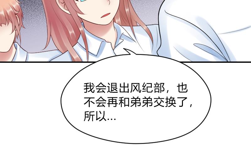 第47话 这误会怎么解得开！22