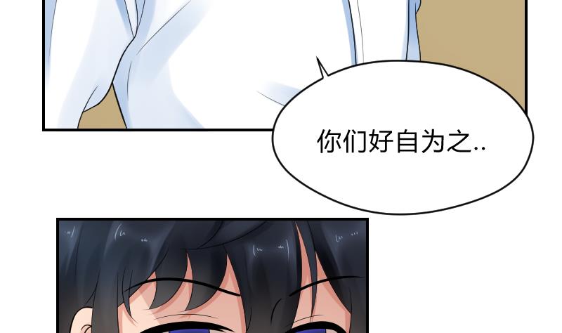 第47话 这误会怎么解得开！25
