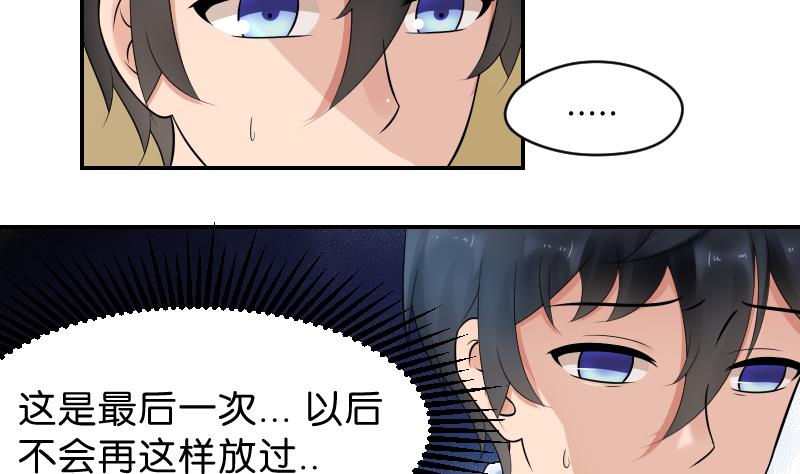 第47话 这误会怎么解得开！26