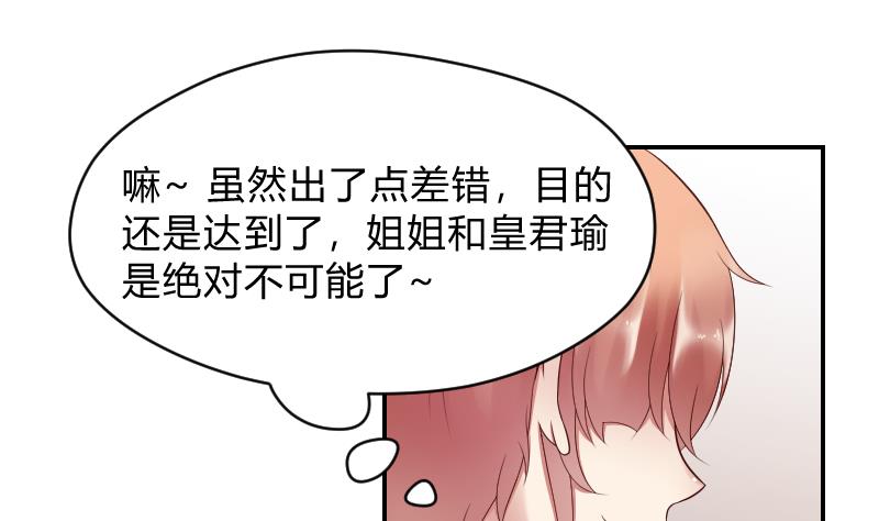 第47话 这误会怎么解得开！29