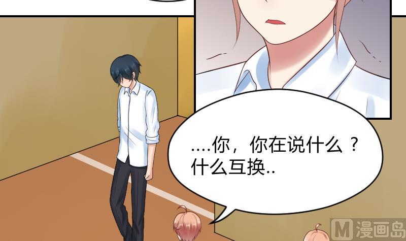 第47话 这误会怎么解得开！3