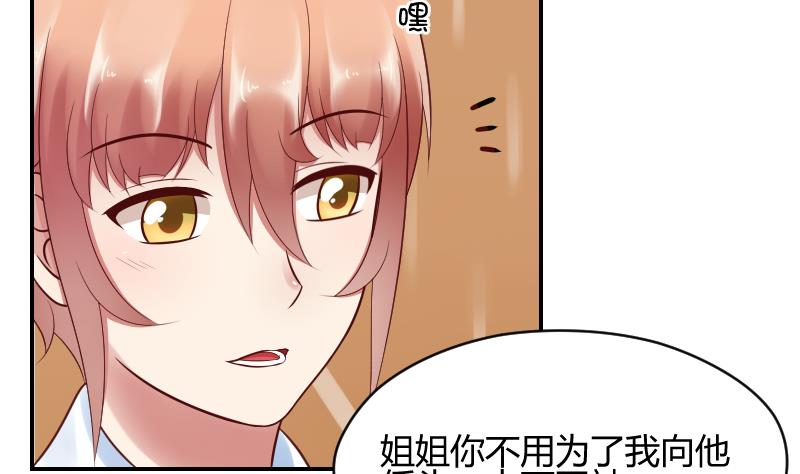 第47话 这误会怎么解得开！31