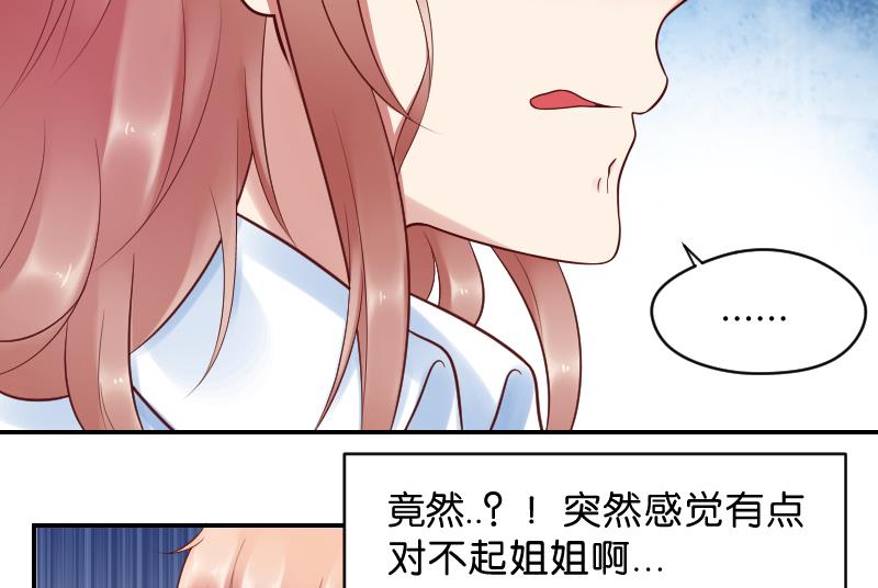 第47话 这误会怎么解得开！34