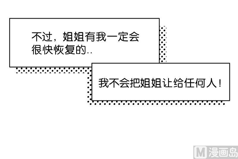 第47话 这误会怎么解得开！36