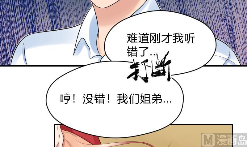 第47话 这误会怎么解得开！6