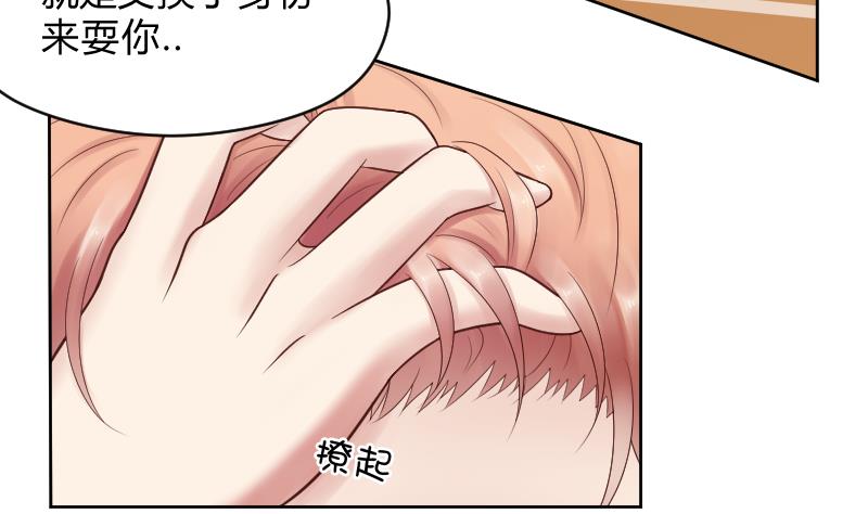 第47话 这误会怎么解得开！8
