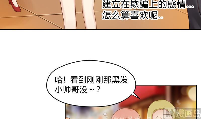 第49话 小瑜瑜你这个负心汉！12