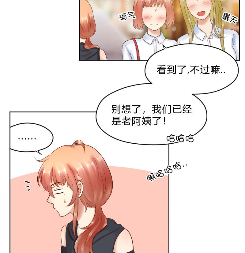 第49话 小瑜瑜你这个负心汉！13