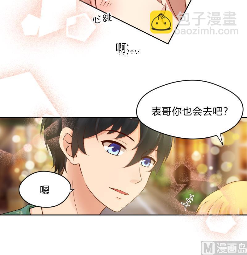第49话 小瑜瑜你这个负心汉！15