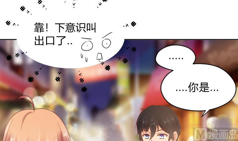 第49话 小瑜瑜你这个负心汉！18