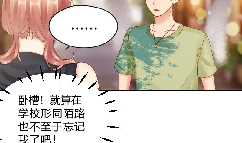 第49话 小瑜瑜你这个负心汉！19