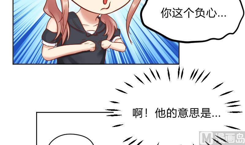 第49话 小瑜瑜你这个负心汉！21