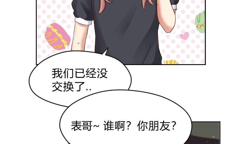 第49话 小瑜瑜你这个负心汉！23