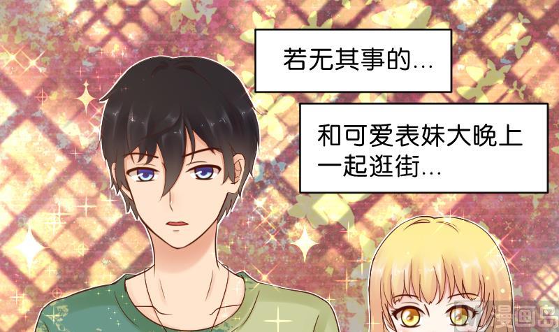 第49话 小瑜瑜你这个负心汉！27