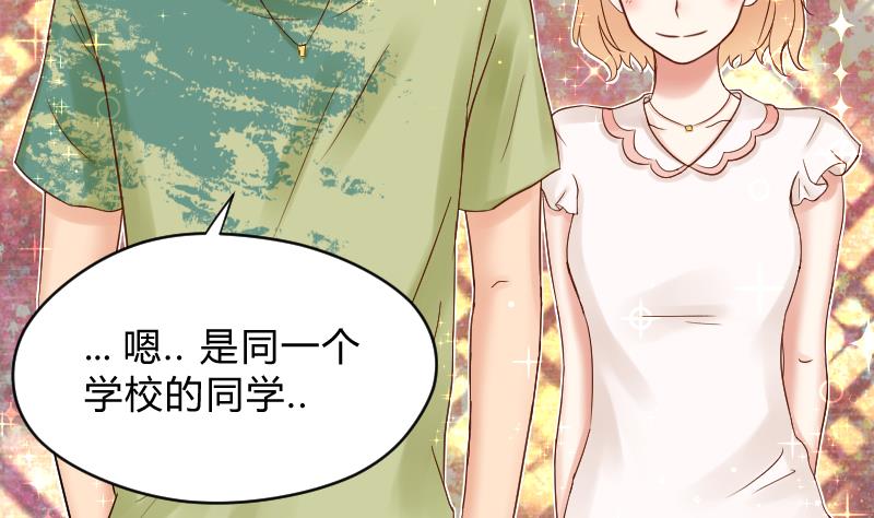 第49话 小瑜瑜你这个负心汉！28
