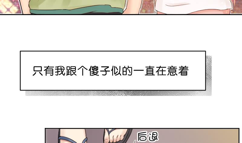 第49话 小瑜瑜你这个负心汉！29