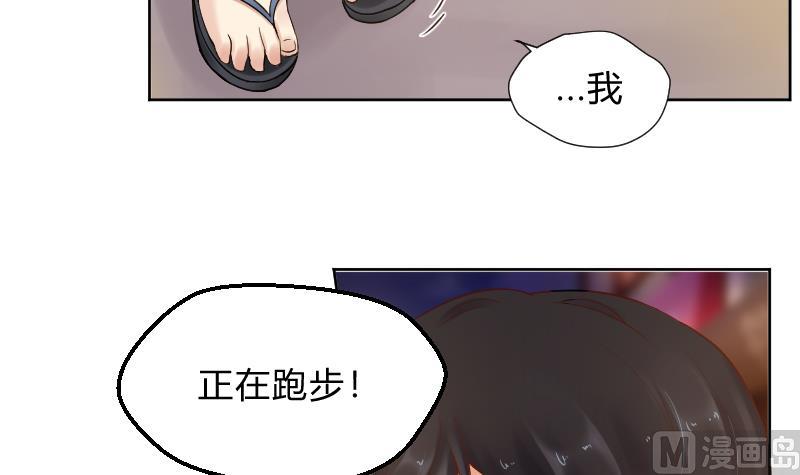 第49话 小瑜瑜你这个负心汉！30