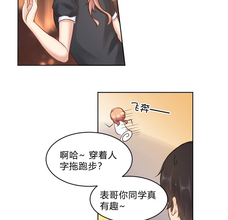 第49话 小瑜瑜你这个负心汉！32