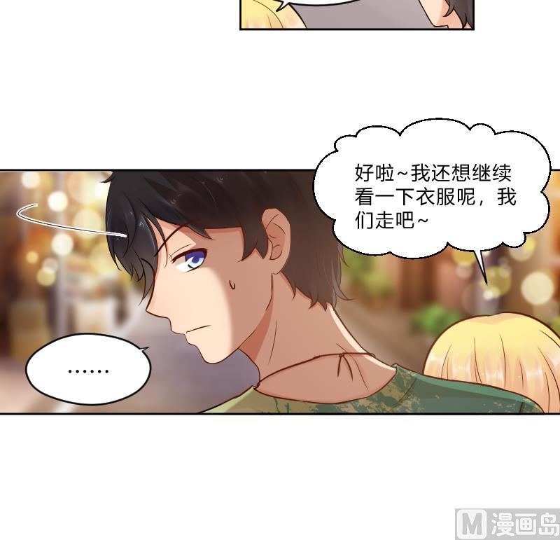 第49话 小瑜瑜你这个负心汉！33