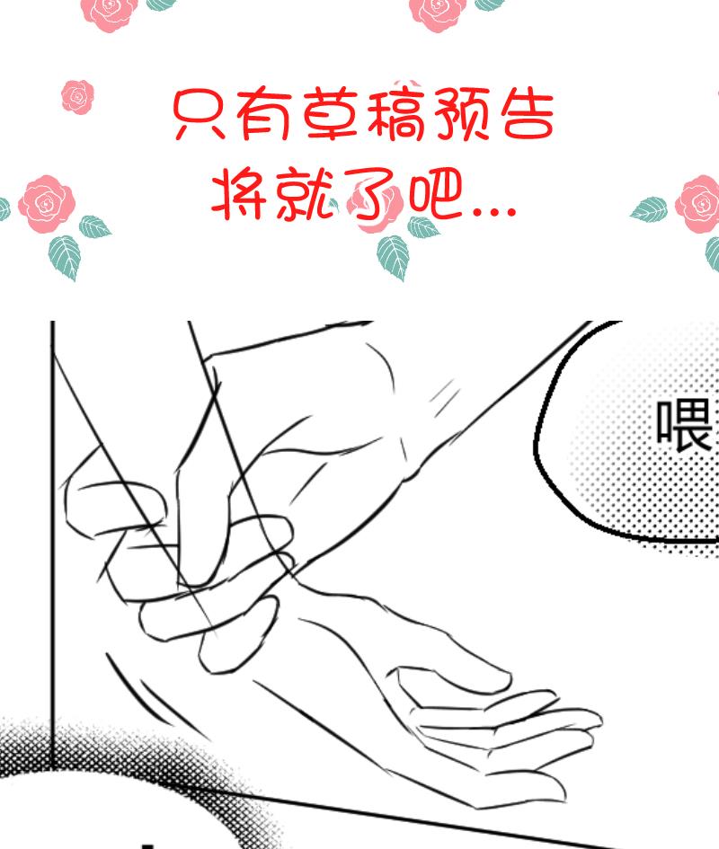 第49话 小瑜瑜你这个负心汉！34