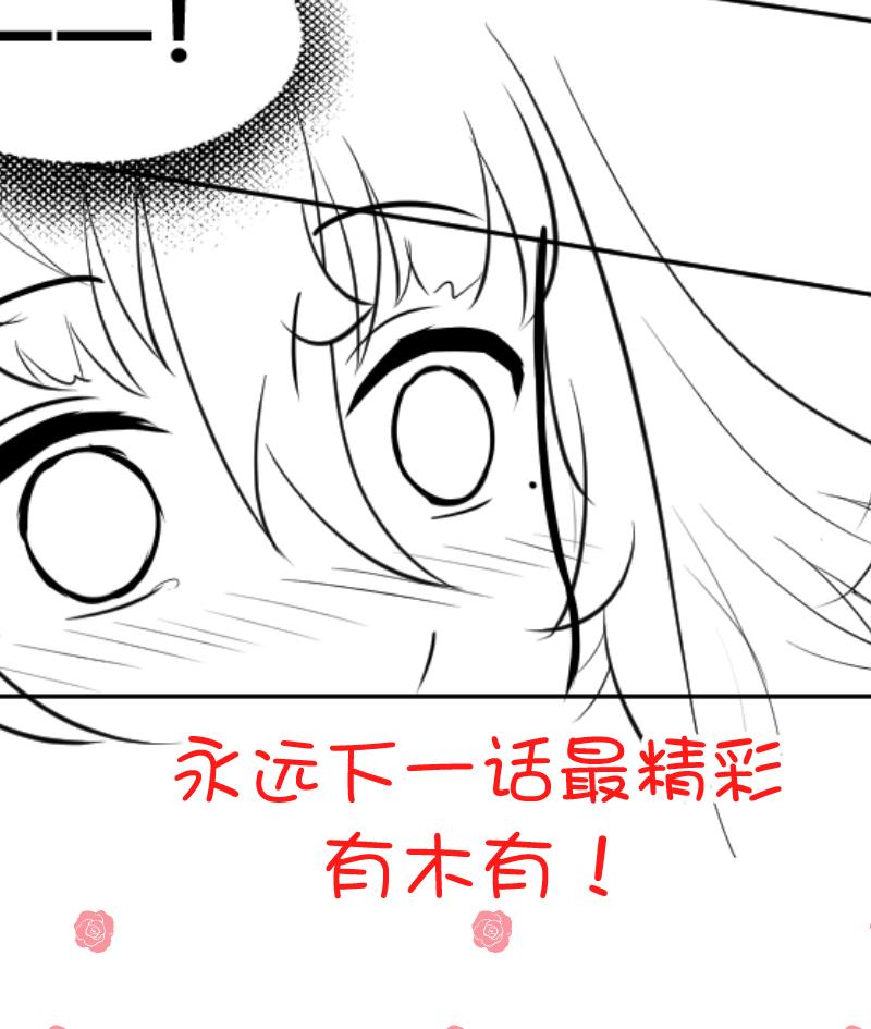 第49话 小瑜瑜你这个负心汉！35