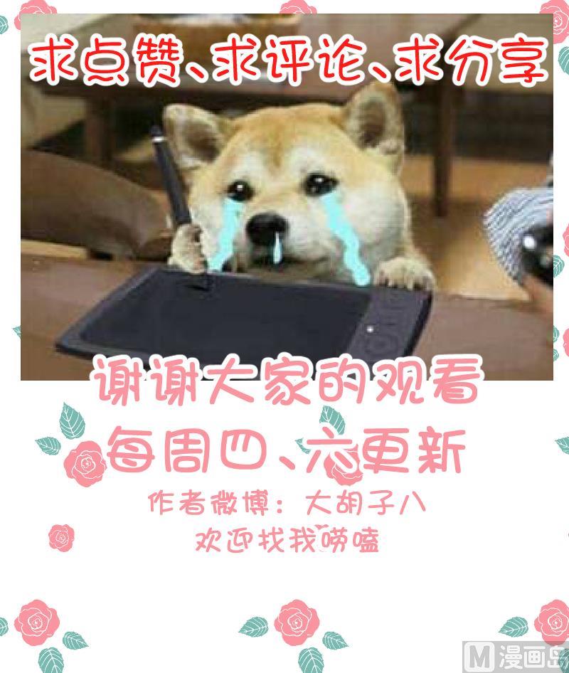 第49话 小瑜瑜你这个负心汉！36
