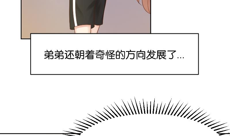第49话 小瑜瑜你这个负心汉！7