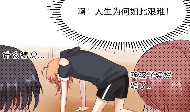 第49话 小瑜瑜你这个负心汉！8