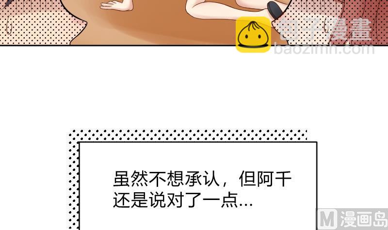 第49话 小瑜瑜你这个负心汉！9